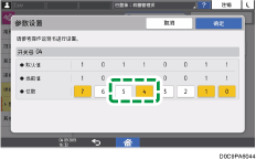 操作面板画面插图