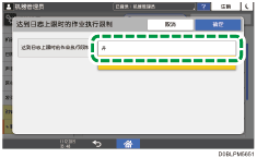 操作面板画面插图