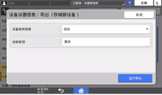 操作面板画面插图