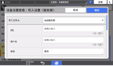 操作面板画面插图
