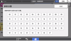 操作面板画面插图