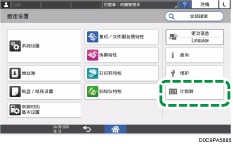 操作面板画面插图