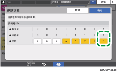 操作面板画面插图