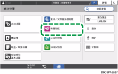 操作面板画面插图