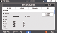 操作面板画面插图