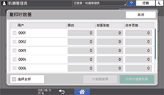 操作面板画面插图