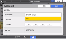 操作面板画面插图