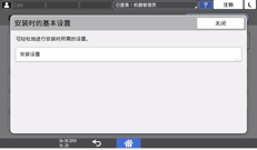 操作面板画面插图