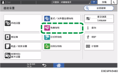 操作面板画面插图