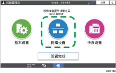 操作面板画面插图