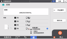 操作面板画面插图