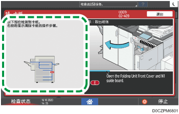 操作面板画面插图