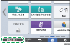 操作面板画面插图