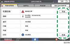 操作面板画面插图