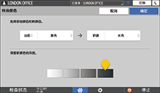 操作面板画面插图