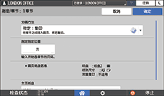 操作面板画面插图