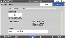 操作面板画面插图