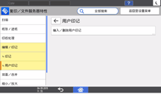 操作面板画面插图