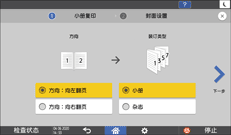 操作面板画面插图