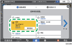 操作面板画面插图