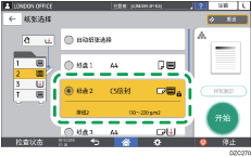 操作面板画面插图