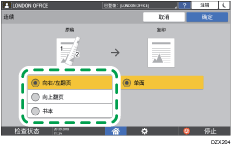 操作面板画面插图
