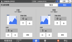 操作面板画面插图