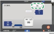 操作面板画面插图
