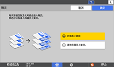 操作面板画面插图