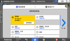 操作面板画面插图