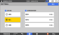 操作面板画面插图