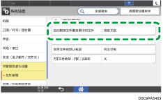 操作面板画面插图