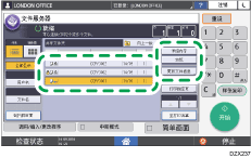 操作面板画面插图
