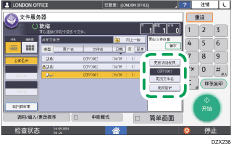 操作面板画面插图