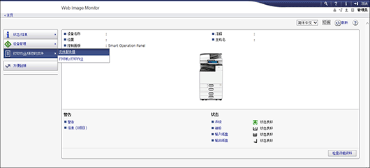 Web浏览器画面插图