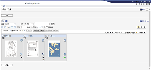Web浏览器画面插图