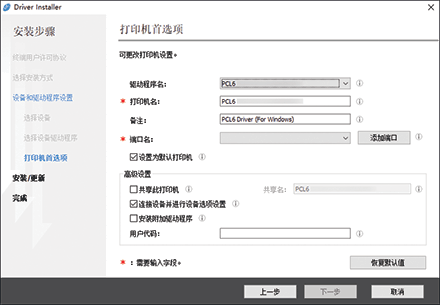 驱动程序安装程序插图