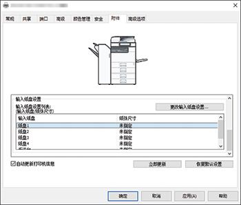 驱动程序画面插图