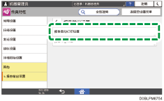 操作面板画面插图