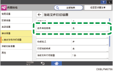 操作面板画面插图