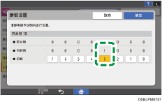 操作面板画面插图