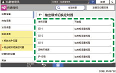 操作面板画面插图