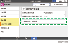 操作面板画面插图