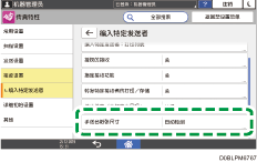 操作面板画面插图