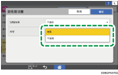 操作面板画面插图