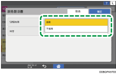 操作面板画面插图