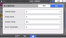 操作面板画面插图
