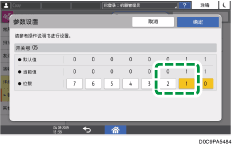 操作面板画面插图