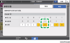 操作面板画面插图