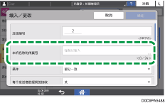 操作面板画面插图